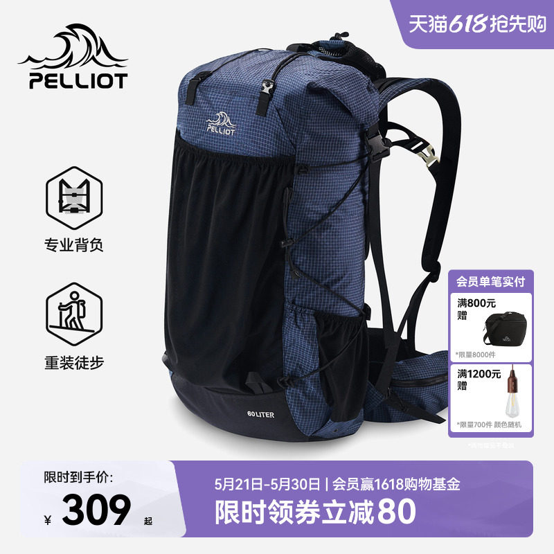 【岩石】伯希和户外登山包旅行轻量化60L大容量专业徒步双肩背包