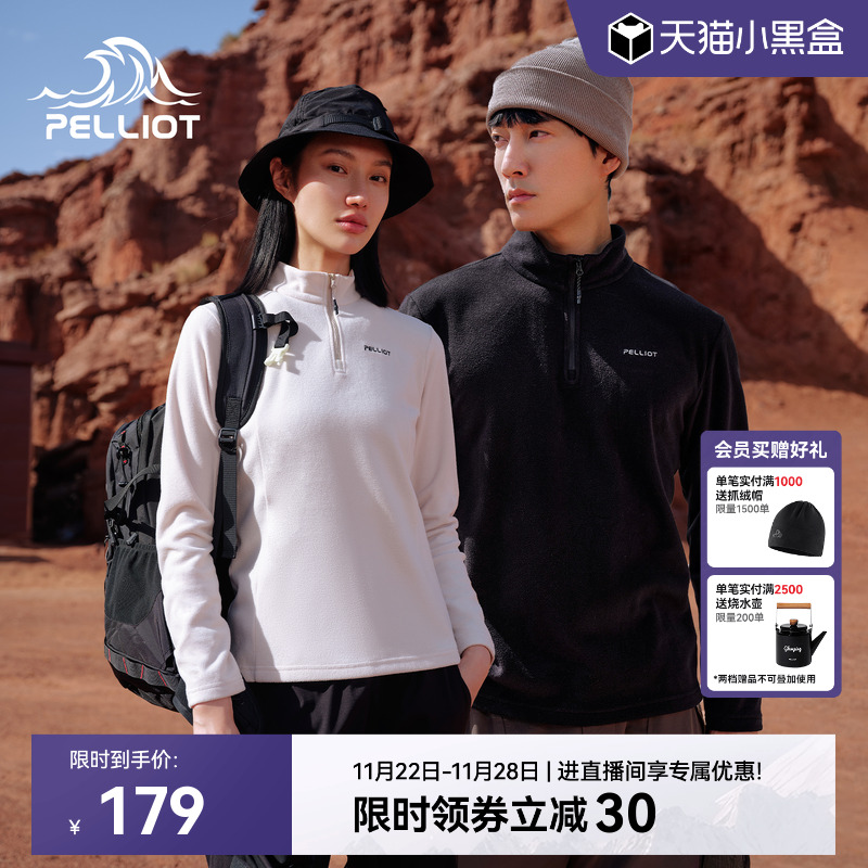 WARMLOCK恒温科技抓绒衣伯希和