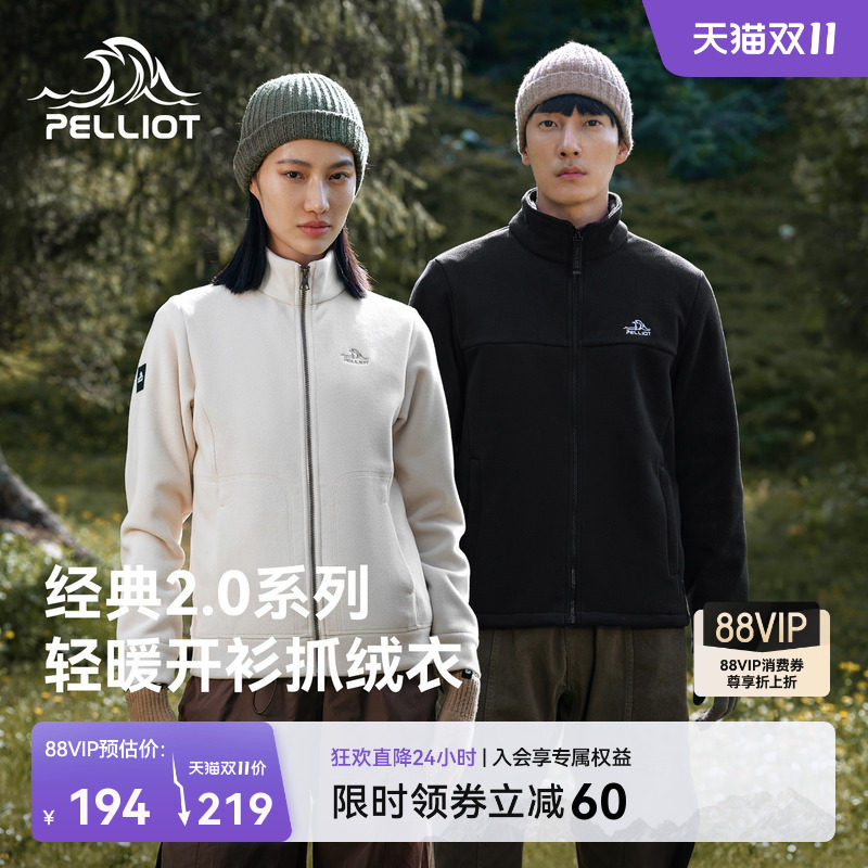【经典2.0】伯希和户外抓绒衣女加厚摇粒绒外套保暖冲锋衣内胆男