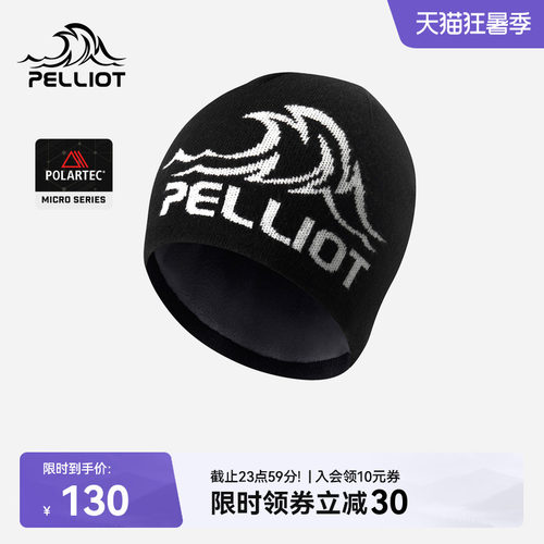 伯希和户外羊毛帽防风保暖冷帽