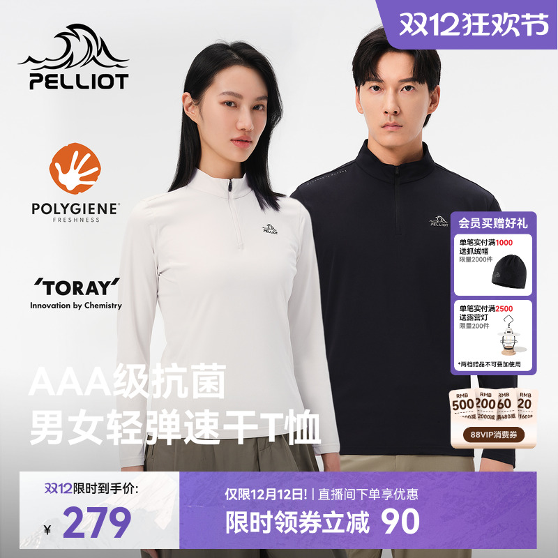 伯希和户外运动T恤男款长袖上衣