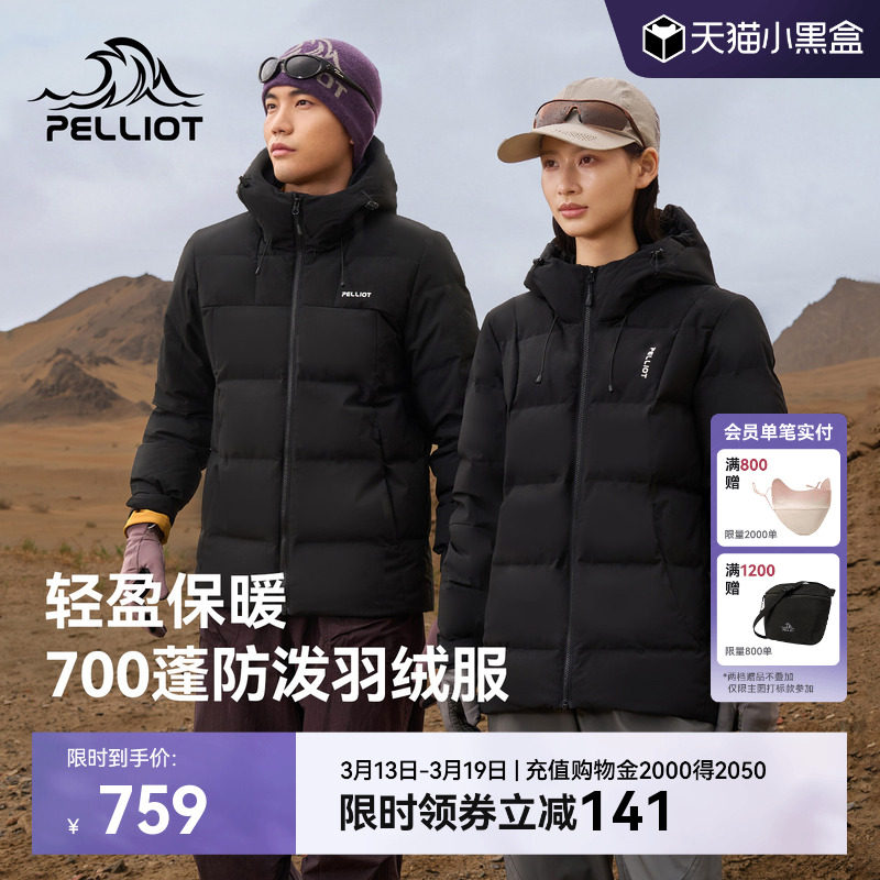 伯希和户外登山羽绒服男新款女情侣防风保暖轻量运动外套滑雪服