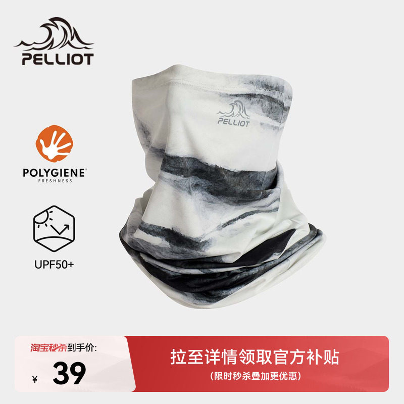 伯希和户外魔术头巾冰爽防晒抗菌图片