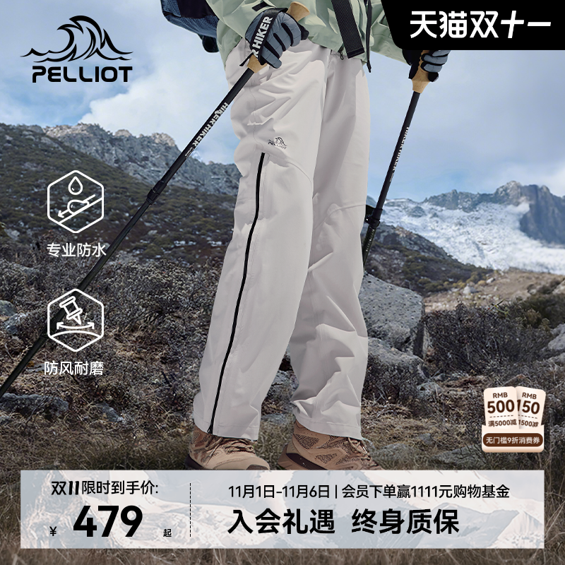 【山壳】伯希和户外硬壳冲锋裤男女防风骑行登山裤暴雨级防水裤子