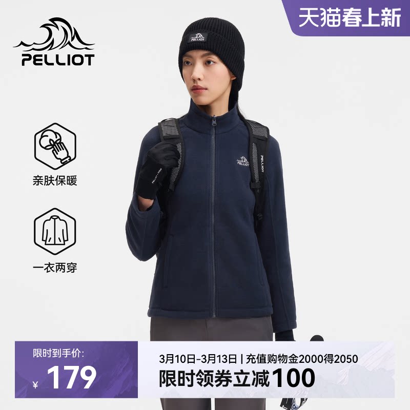 伯希和户外抓绒衣女立领防风徒步登山服吸汗保暖冲锋内胆运动外套