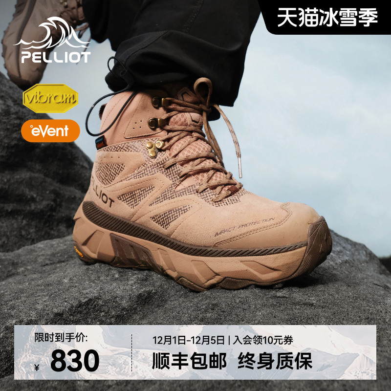 伯希和MEVA登山靴Vibram防滑防水