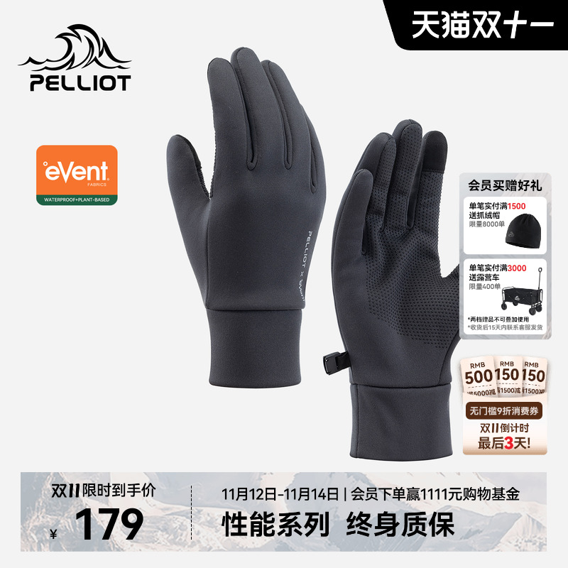 伯希和户外手套防泼水触屏防滑