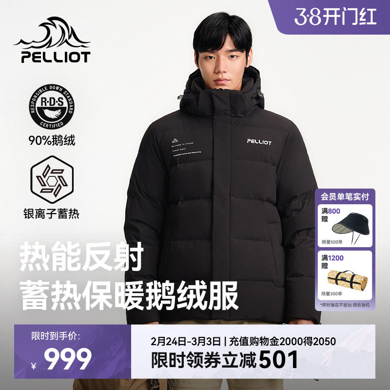 伯希和户外90鹅绒羽绒服男款防风抗寒加厚保暖运动轻量外套女