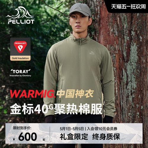 【P系列】伯希和金标P棉棉服