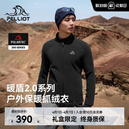 伯希和Polartec抓绒运动外套男士