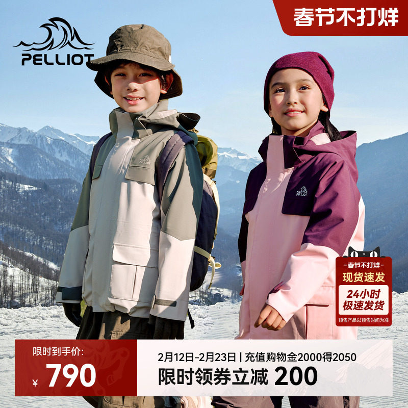 伯希和户外儿童羽绒冲锋衣冬季新款三合一鹅绒内胆保暖登山服外套