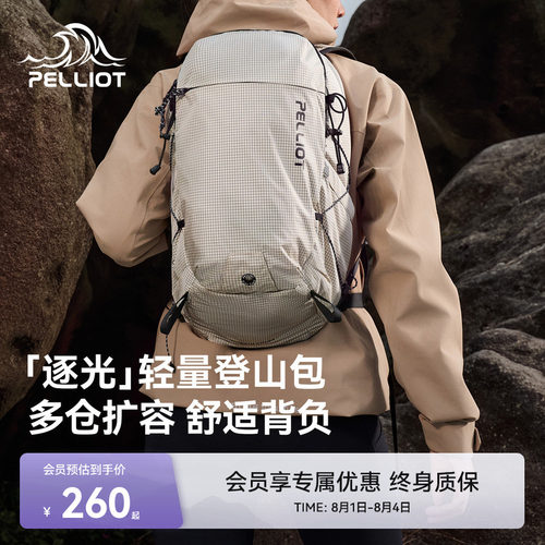 伯希和户外轻量登山背包通勤两用