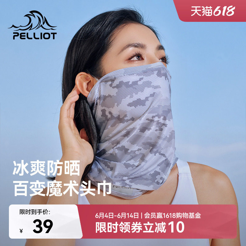 伯希和户外魔术头巾男女徒步骑行防晒面罩快干登山跑步脖套围脖