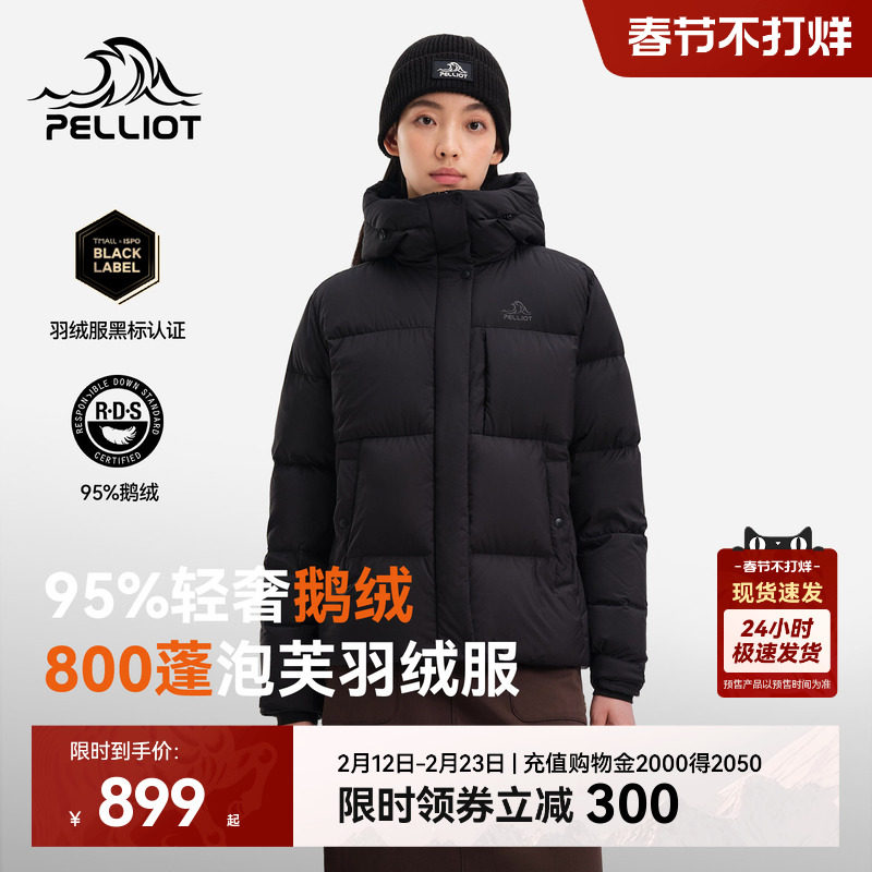 【极寒Pro】伯希和800蓬泡芙羽绒服女新款冬季户外鹅绒保暖外套男