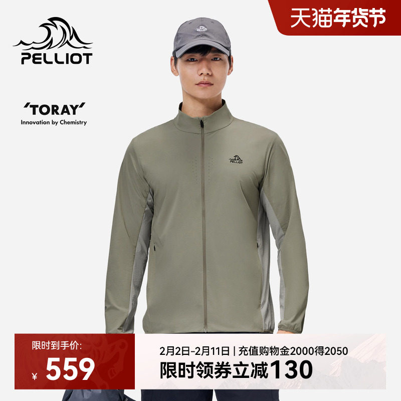 伯希和户外休闲防晒衣男新款立领夹克透气皮肤衣防晒服防风外套女