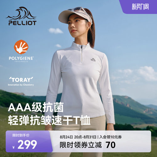 伯希和户外抗菌抗皱速干T恤女款