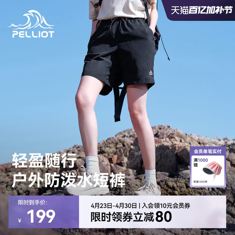 伯希和户外攀岩短裤男士新款轻量透气运动短裤女防泼休闲五分裤