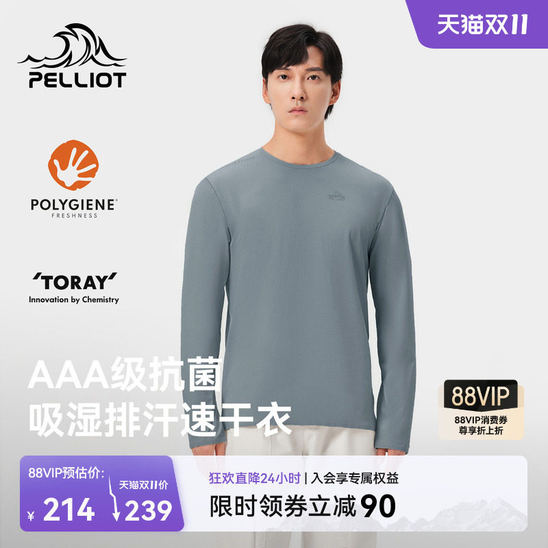 伯希和户外速干T恤秋季男弹力运动长袖上衣吸汗抑菌健身打底衫女