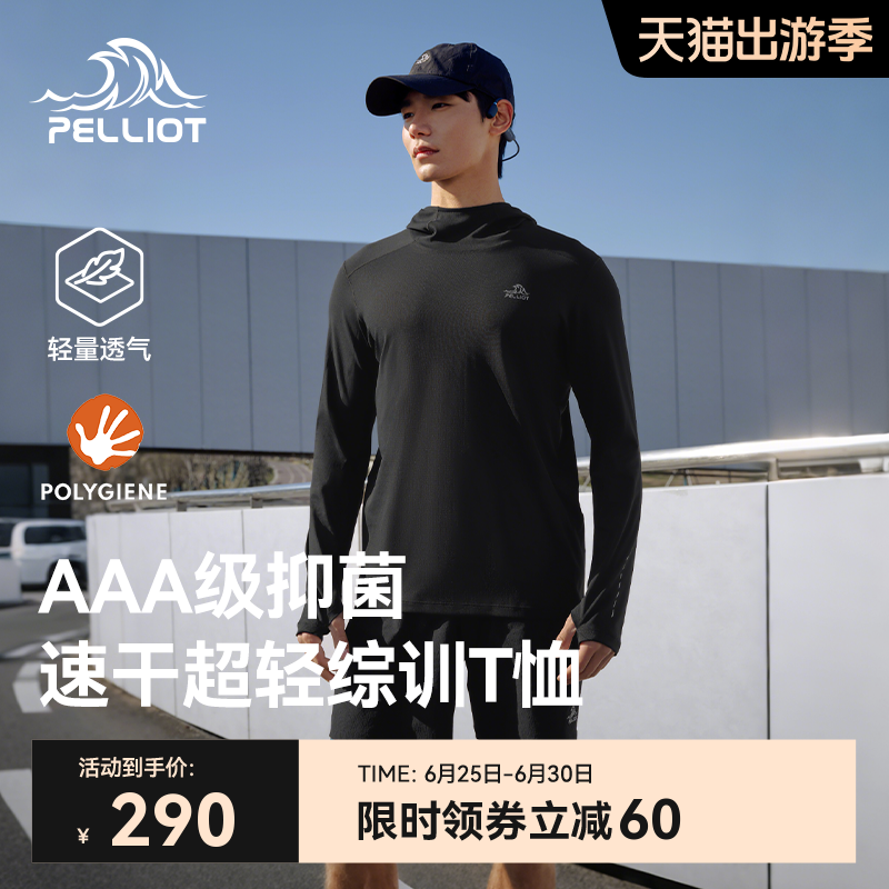 伯希和户外长袖T恤男25速干抑菌跑步健身服吸汗排湿运动休闲上衣