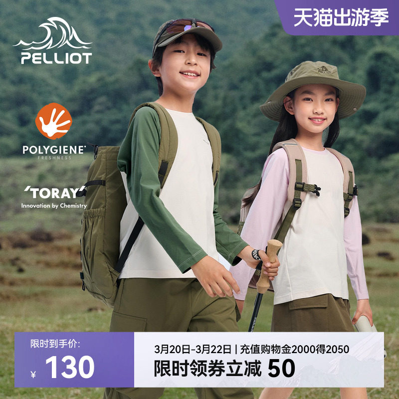 伯希和户外长袖T恤男童女童速干抑菌拼接打底衫防晒透气运动上衣