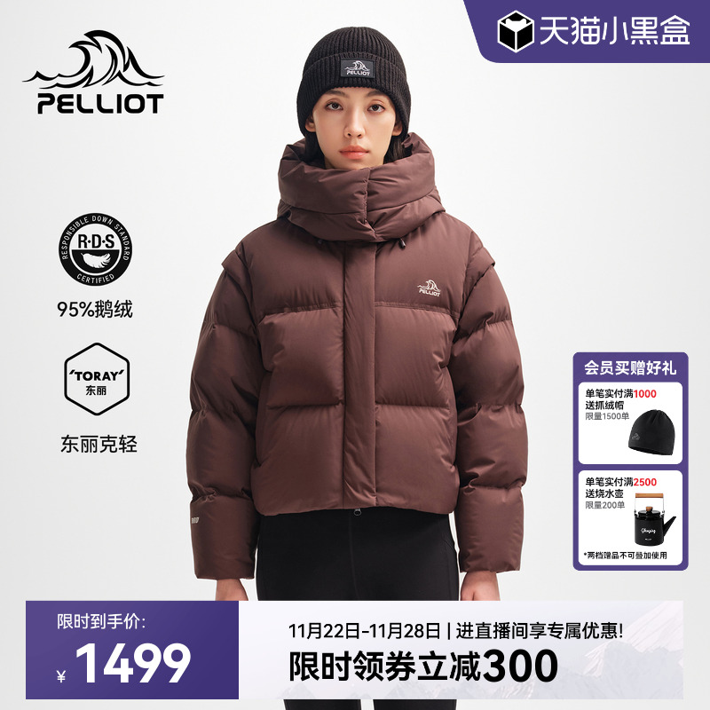 伯希和户外800蓬时尚短款羽绒服