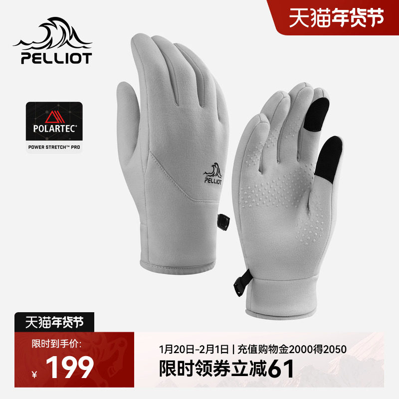 伯希和户外手套男冬季Polartec抓绒登山保暖徒步防风跑步骑行装备,运动包/户外包/配件,手套,淘宝优惠券,粉丝福利购,淘宝优惠卷