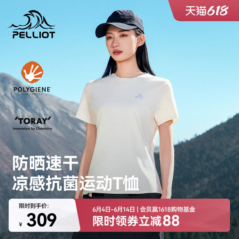 伯希和户外速干T恤女士新款抑菌排汗防晒短袖徒步登山运动上衣男