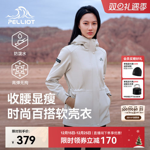 伯希和户外软壳衣保暖运动外套女