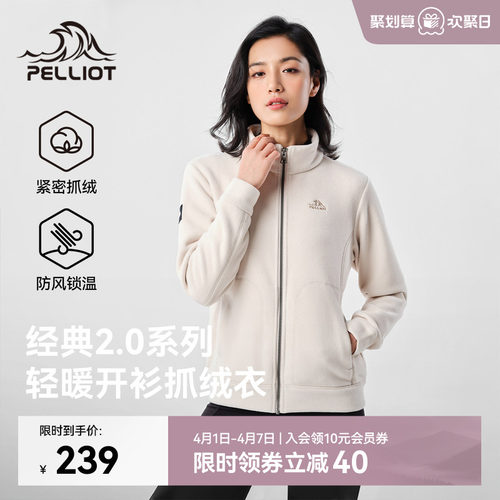 伯希和户外抓绒衣轻盈保暖外套