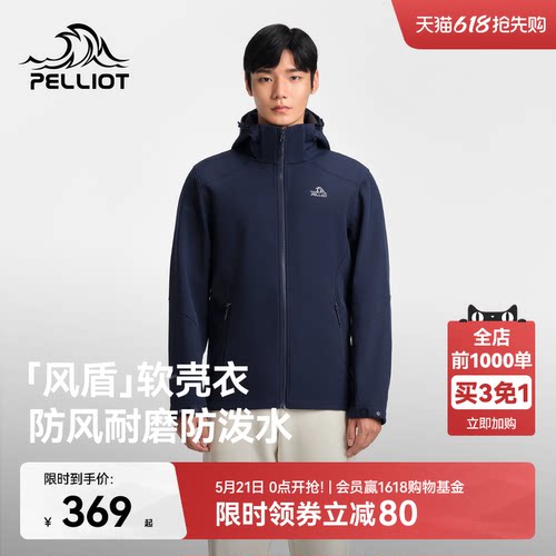 【风盾】伯希和户外防风软壳衣男