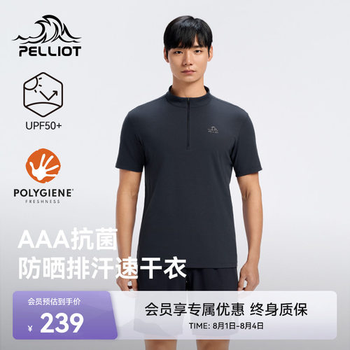 伯希和户外吸汗速干运动T恤男款