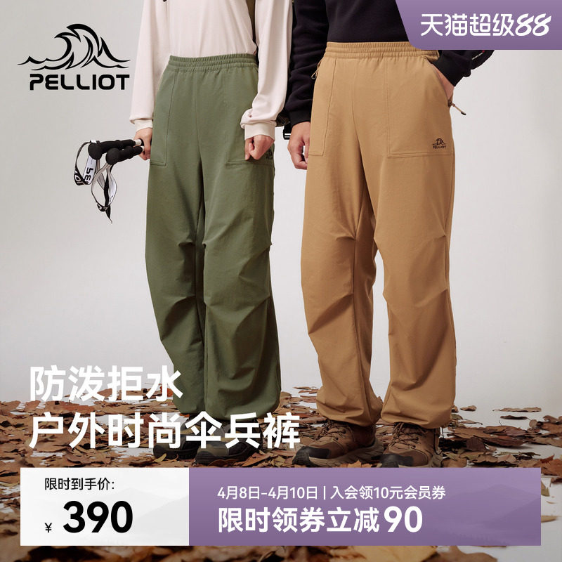 伯希和伞兵裤女士户外防风防泼水登山裤男徒步工装裤软壳运动长裤