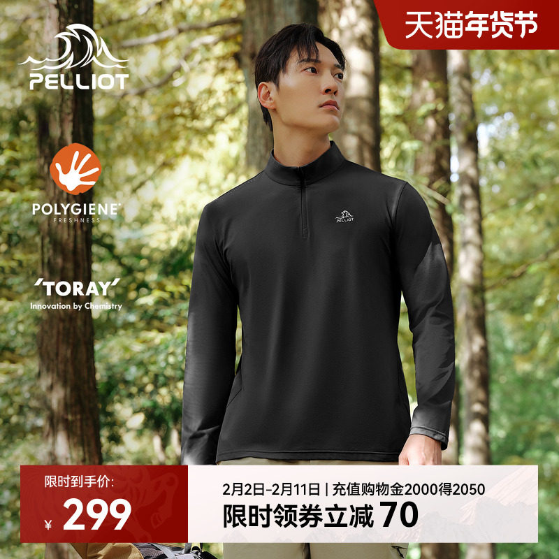 伯希和户外速干T恤女立领修身运动长袖男徒步登山跑步透气打底衣