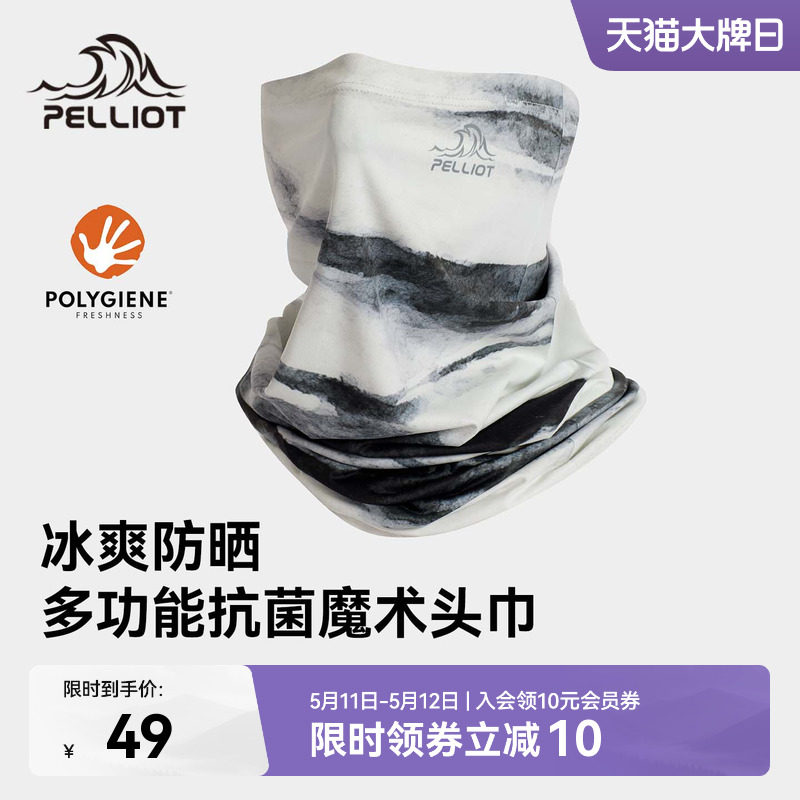 伯希和户外魔术头巾男骑行防晒面罩春夏冰丝围脖百变运动面巾薄女