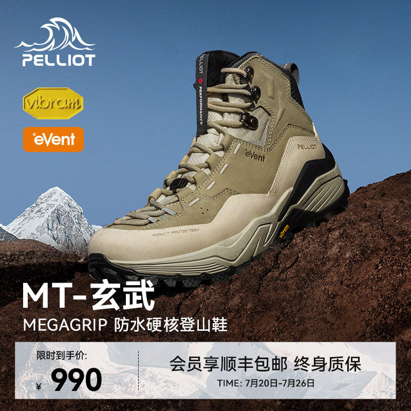 【MT-玄武】伯希和户外登山鞋男款Vibram防滑防水耐磨雪山徒步鞋