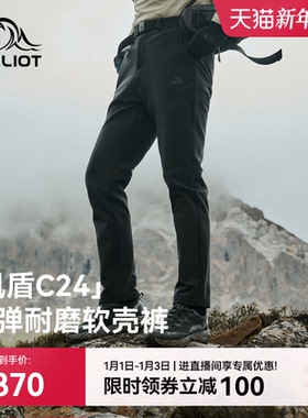 【风盾C24】伯希和户外软壳裤男冬季防风保暖徒步登山运动冲锋裤