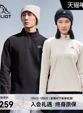 【P系列】伯希和Polartec抓绒衣女户外摇粒绒外套保暖滑雪内胆男