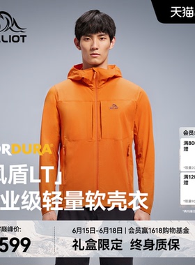 【风盾LT】伯希和户外软壳衣男新款CORDURA专业轻量化徒步登山服
