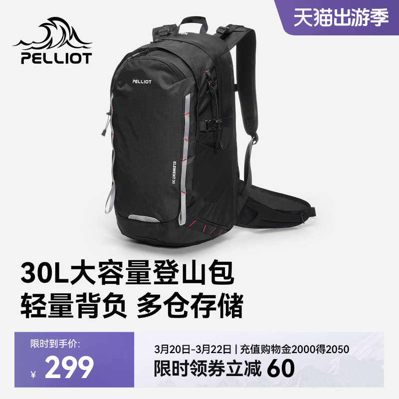 伯希和户外登山包男大容量专业徒步防水轻便双肩背包女旅行爬山