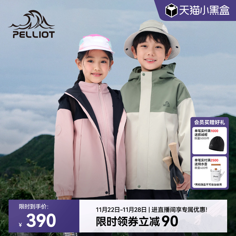 伯希和户外新款儿童冲锋衣