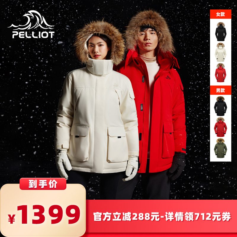 【极寒Ⅲ】伯希和保暖鹅绒派克服