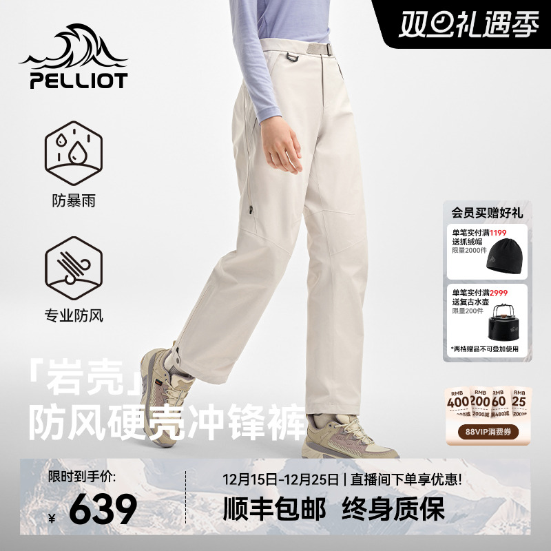 【岩壳】伯希和防风硬壳冲锋裤男冬季户外抗寒骑行裤保暖登山裤女