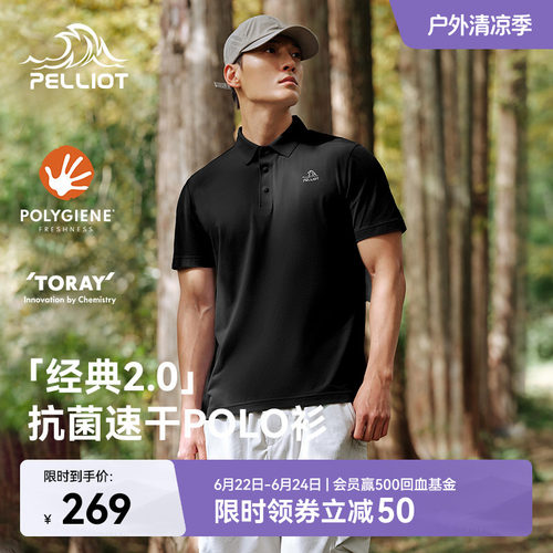 伯希和户外速干POLO父亲节礼物