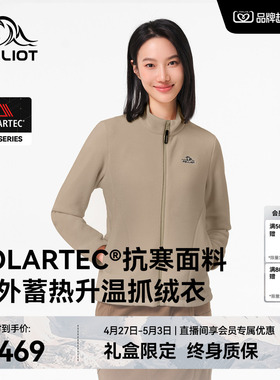 【P系列】伯希和户外Polartec300抓绒衣外套女冲锋衣摇粒绒内胆