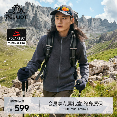 伯希和Polartec户外抓绒衣男