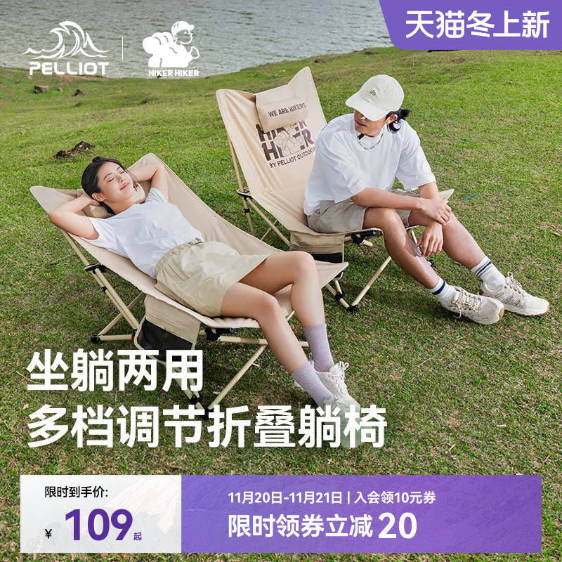 【HIKER】伯希和户外折叠椅子便携露营躺椅钓鱼月亮椅午休午睡椅