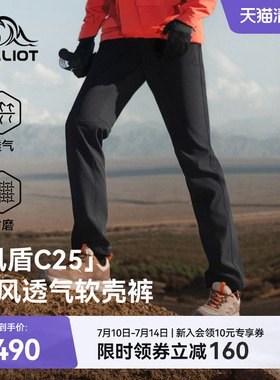 【风盾C25】伯希和软壳裤春季男新款户外防风冲锋运动裤登山长裤