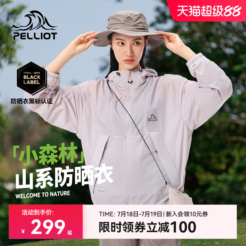 【小森林】伯希和防晒衣女新款夏季皮肤衣男户外透气防晒服外套