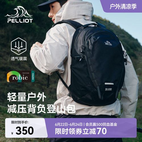 伯希和户外轻量防水大容量登山包