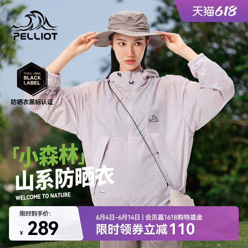 【小森林】伯希和户外防晒衣女新款男防风皮肤衣轻薄防晒服外套